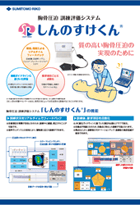 しんのすけくんカタログ202411